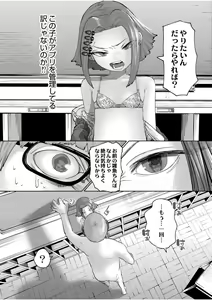 Page 164 of Nee Ushi Tora Uu! + Kakioroshi Tokubetsu Manga + Omake Name - preview thumbnail