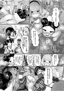 Page 165 of Nee Ushi Tora Uu! + Kakioroshi Tokubetsu Manga + Omake Name - preview thumbnail