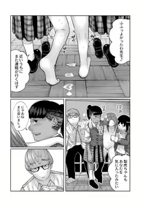 Page 181 of Nee Ushi Tora Uu! + Kakioroshi Tokubetsu Manga + Omake Name - preview thumbnail