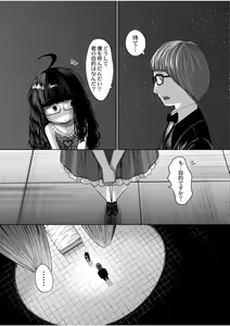 Page 185 of Nee Ushi Tora Uu! + Kakioroshi Tokubetsu Manga + Omake Name - preview thumbnail