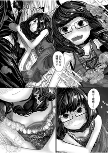 Page 188 of Nee Ushi Tora Uu! + Kakioroshi Tokubetsu Manga + Omake Name - preview thumbnail