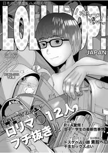 Page 217 of Nee Ushi Tora Uu! + Kakioroshi Tokubetsu Manga + Omake Name - preview thumbnail