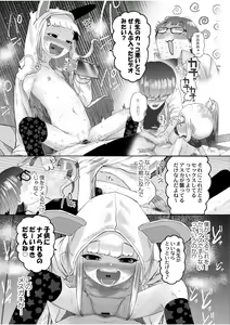 Page 27 of Nee Ushi Tora Uu! + Kakioroshi Tokubetsu Manga + Omake Name - preview thumbnail