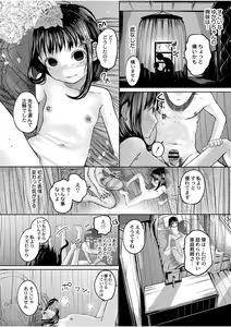 Page 52 of Nee Ushi Tora Uu! + Kakioroshi Tokubetsu Manga + Omake Name - preview thumbnail