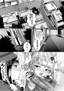 Page 67 of Nee Ushi Tora Uu! + Kakioroshi Tokubetsu Manga + Omake Name - preview thumbnail