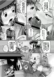 Page 69 of Nee Ushi Tora Uu! + Kakioroshi Tokubetsu Manga + Omake Name - preview thumbnail