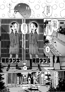 Page 71 of Nee Ushi Tora Uu! + Kakioroshi Tokubetsu Manga + Omake Name - preview thumbnail