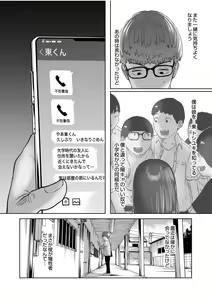 Page 98 of Nee Ushi Tora Uu! + Kakioroshi Tokubetsu Manga + Omake Name - preview thumbnail