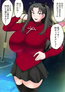 Page 2 of Tosaka Rin - preview thumbnail