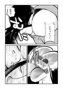 Page 18 of Do M Kamen - preview thumbnail