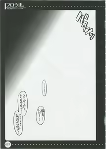 Page 26 of Furouma.*03s -Mugen no Frontier & Suparobo Z Nyuugyuu Hime to Sekko-tan no Hon- - preview thumbnail