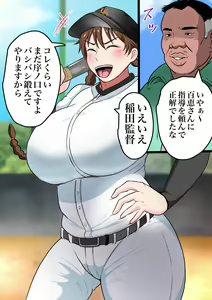 Page 199 of しーまん - preview thumbnail