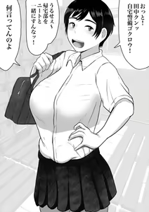 Page 240 of しーまん - preview thumbnail