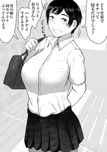 Page 241 of しーまん - preview thumbnail