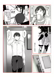 Page 34 of しーまん - preview thumbnail