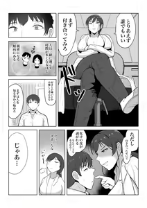 Page 36 of しーまん - preview thumbnail