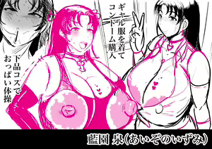 Page 396 of しーまん - preview thumbnail