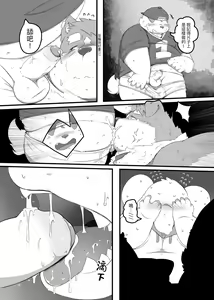 Page 4 of EXCUSE ME WOULD YOU LIKE SOME YOSHI? - preview thumbnail