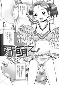 Page 171 of Ase Moe! - Pretty girls' sweatiness Moe! - preview thumbnail