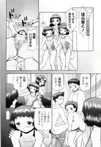 Page 72 of Ase Moe! - Pretty girls' sweatiness Moe! - preview thumbnail