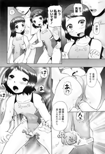 Page 76 of Ase Moe! - Pretty girls' sweatiness Moe! - preview thumbnail