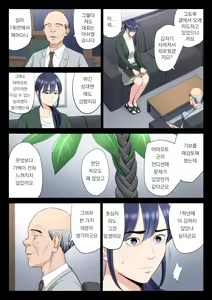 Page 15 of Hametsu no Itte 5 - preview thumbnail