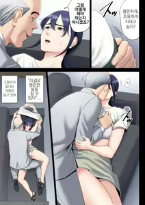 Page 26 of Hametsu no Itte 5 - preview thumbnail