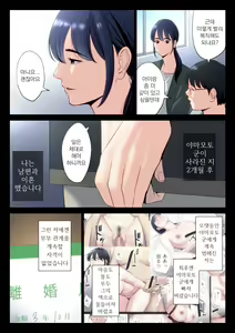 Page 3 of Hametsu no Itte 5 - preview thumbnail
