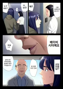 Page 21 of Hametsu no Itte 6 - preview thumbnail