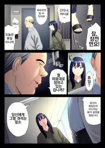 Page 23 of Hametsu no Itte 6 - preview thumbnail