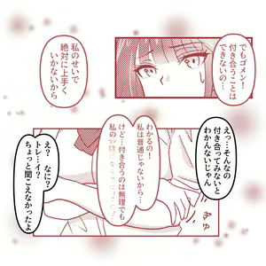 Page 1390 of Hisano (17422240) Part 1 - preview thumbnail