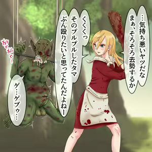 Page 886 of Hisano (17422240) Part 1 - preview thumbnail