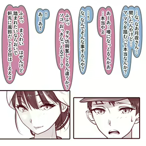 Page 13 of Hisano (17422240) Part 2 - preview thumbnail