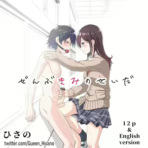 Page 151 of Hisano (17422240) Part 2 - preview thumbnail