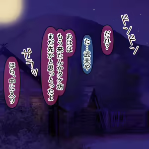 Page 16 of Hisano (17422240) Part 2 - preview thumbnail