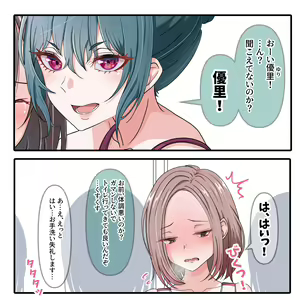 Page 1740 of Hisano (17422240) Part 2 - preview thumbnail