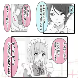 Page 187 of Hisano (17422240) Part 2 - preview thumbnail