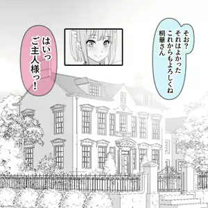 Page 188 of Hisano (17422240) Part 2 - preview thumbnail