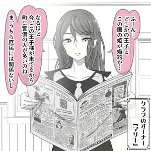Page 304 of Hisano (17422240) Part 2 - preview thumbnail