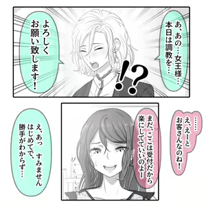Page 307 of Hisano (17422240) Part 2 - preview thumbnail