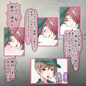 Page 70 of Hisano (17422240) Part 2 - preview thumbnail