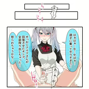 Page 885 of Hisano (17422240) Part 2 - preview thumbnail