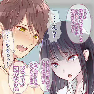 Page 115 of Hisano - preview thumbnail