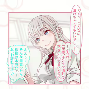 Page 236 of Hisano - preview thumbnail