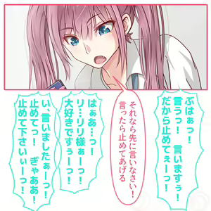 Page 265 of Hisano - preview thumbnail