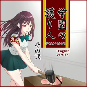 Page 301 of Hisano - preview thumbnail