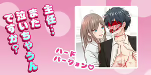 Page 419 of Hisano - preview thumbnail