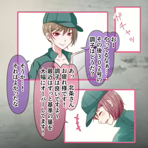 Page 483 of Hisano - preview thumbnail