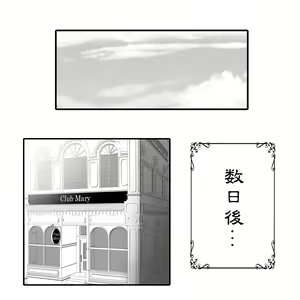 Page 573 of Hisano - preview thumbnail