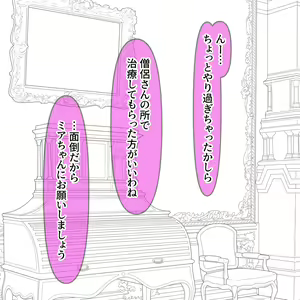 Page 732 of Hisano - preview thumbnail